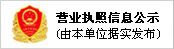 山東中億綠建集成房屋有限公司營(yíng)業(yè)執(zhí)照